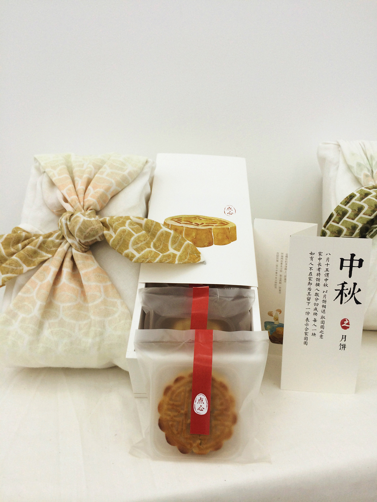 传统节日点心 概念包装设计