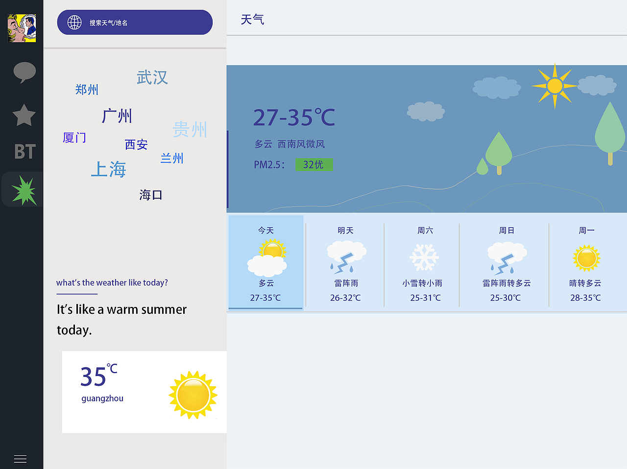 即时聊天软件（图ZMTE0MTc0MDIw） - 软件界面 - 站酷设计师深蓝二原创素材 - 站酷ZCOOL