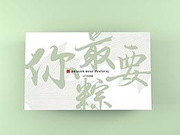 包装