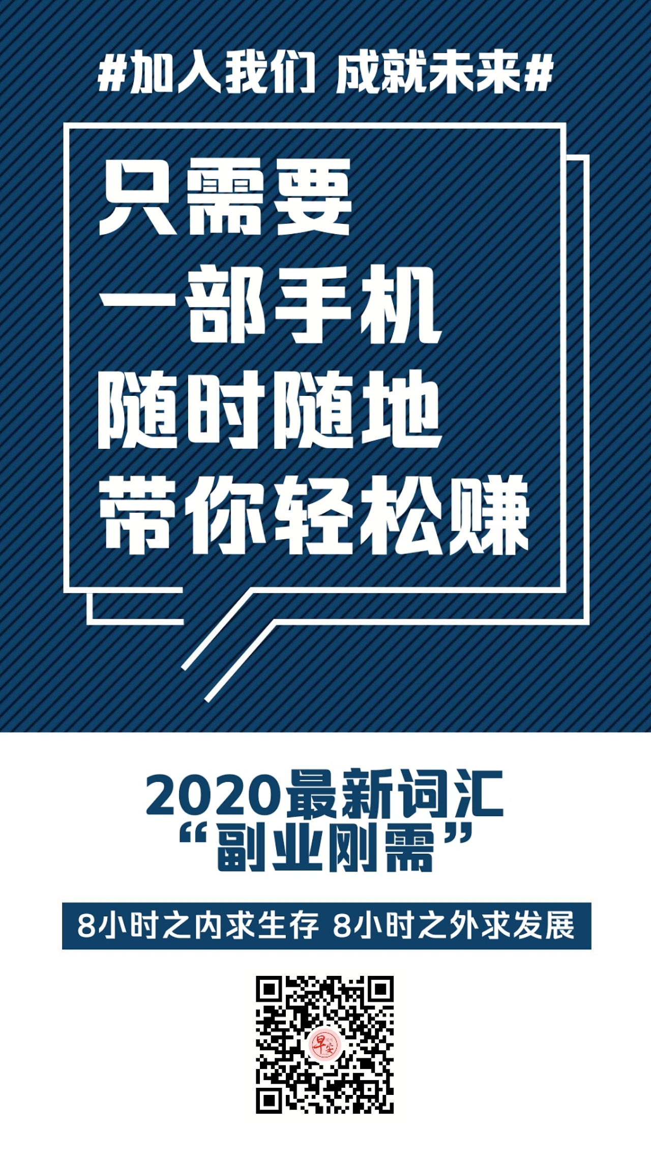 微商引流裂变大字海报（图ZMTk3NjkzMTE2） - 海报 - 站酷设计师早安微刊原创素材 - 站酷ZCOOL