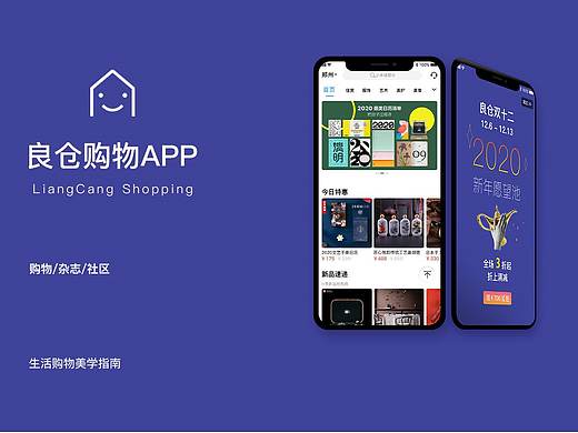 良仓（个人主页-ZNDUzNTI5NzY=） - APP界面 - 站酷设计师LISHAO_原创素材 - 站酷ZCOOL