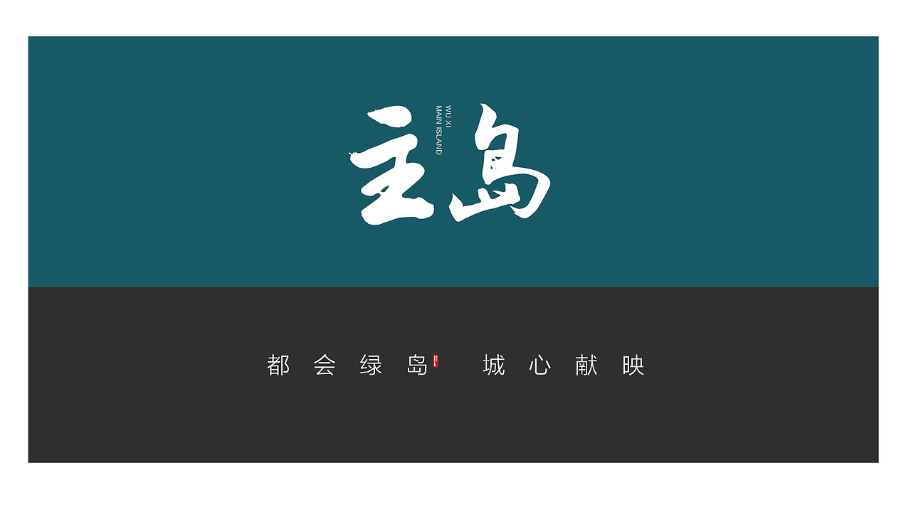 上一套的另一套（图ZMjQwMjM3Mjc2） - 品牌 - 站酷设计师某某D原创素材 - 站酷ZCOOL