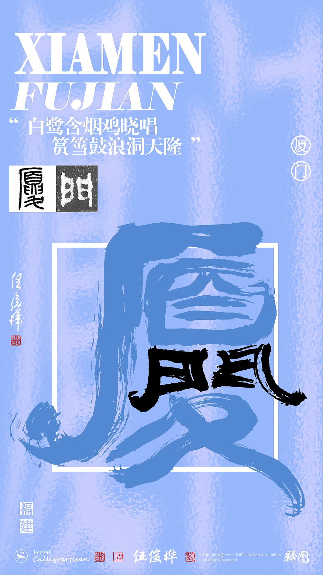 我的家乡福建各市名合体字（图ZMjU2Njk1ODIw） - 字体/字形 - 站酷设计师胸肌大过鲨鱼原创素材 - 站酷ZCOOL