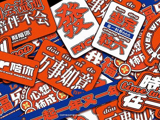 【品牌设计】时刻陪你品牌设计全案