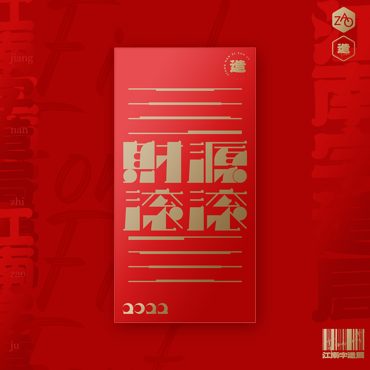 FIND FONT_新年大吉 | 红包鼓鼓（图ZMjg2NjY1MzMy） - 字体/字形 - 站酷设计师何宏俊原创素材 - 站酷ZCOOL