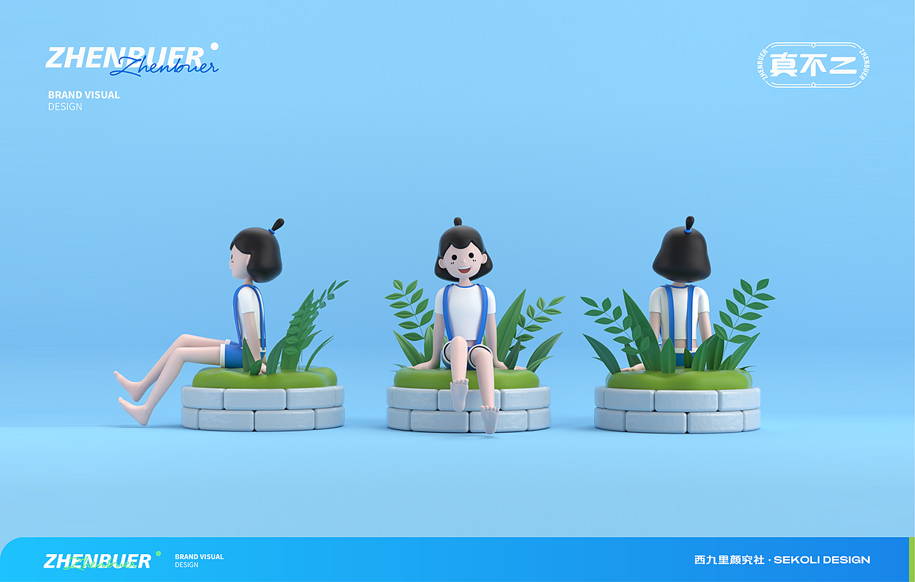 品牌升级+IP设计 | 真不二品牌视觉策略升级