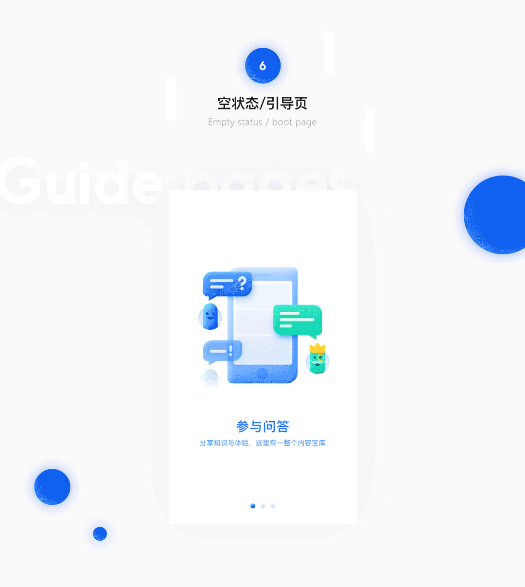 百图记-界面篇优秀作品合辑
