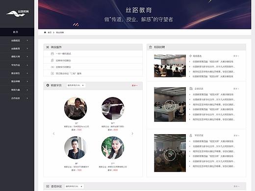 网页