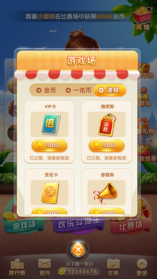 一花斗地主（图ZMTM2OTQ1MzMy） - 游戏UI - 站酷设计师CY_RAINDROP原创素材 - 站酷ZCOOL