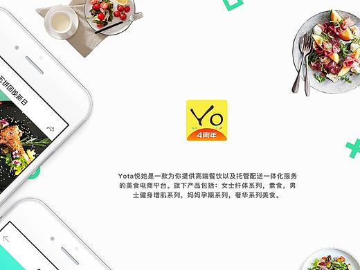 YOTA App页面展示