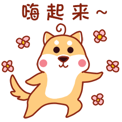 阿闹微信表情第五弹----小柴君2（图ZMTUyNjAwMzg4） - 网络表情 - 站酷设计师阿闹啊原创素材 - 站酷ZCOOL