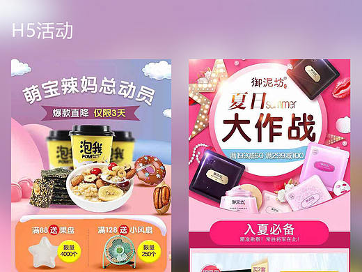 专题页+后台（个人主页-ZMzgzNDQ4MjQ=） - 宣传物料 - 站酷设计师柠檬树上的女孩原创素材 - 站酷ZCOOL