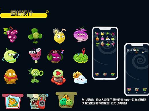 icon手机图标设计