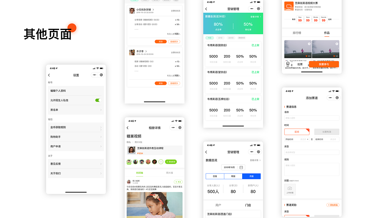 2018-2020作品集（图ZMjA4NjUzNDc2） - APP界面 - 站酷设计师老啸的设计空间原创素材 - 站酷ZCOOL