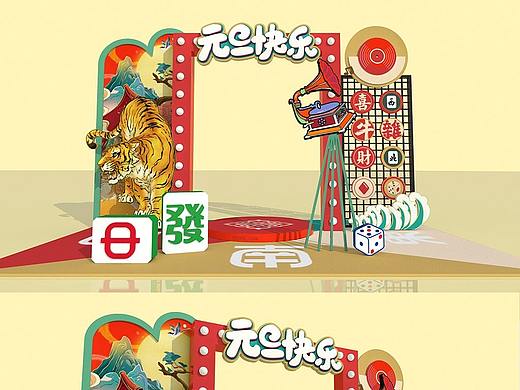 元旦美陈