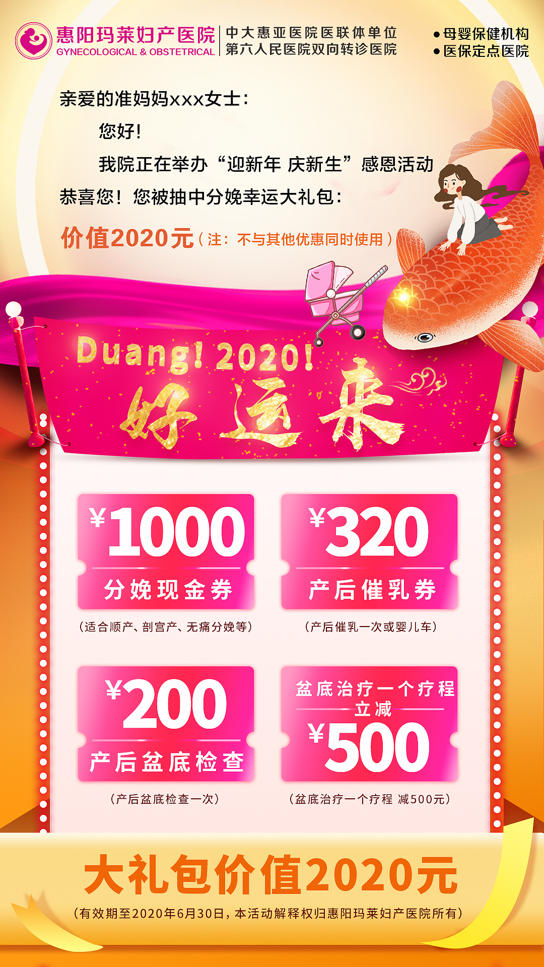 新年礼物奖品（图ZMjg3OTA2NjAw） - 海报 - 站酷设计师sunflower静原创素材 - 站酷ZCOOL