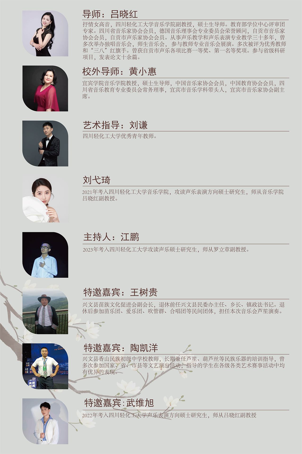 音乐会海报及二折页