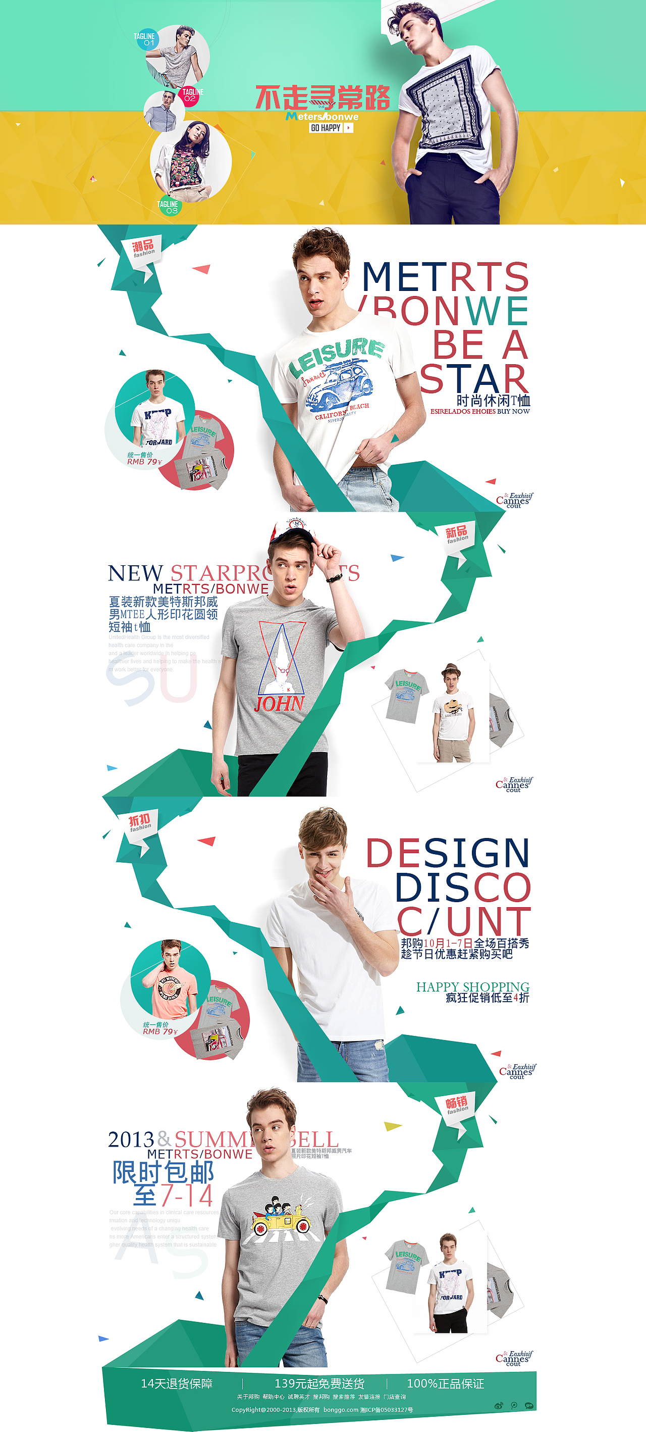 淘宝专题，夏季专题，服装专题，个性专题，淘宝banner ,专题（图ZMTE5ODc3MDg=） - 企业官网 - 站酷设计师WaveDB原创素材 - 站酷ZCOOL