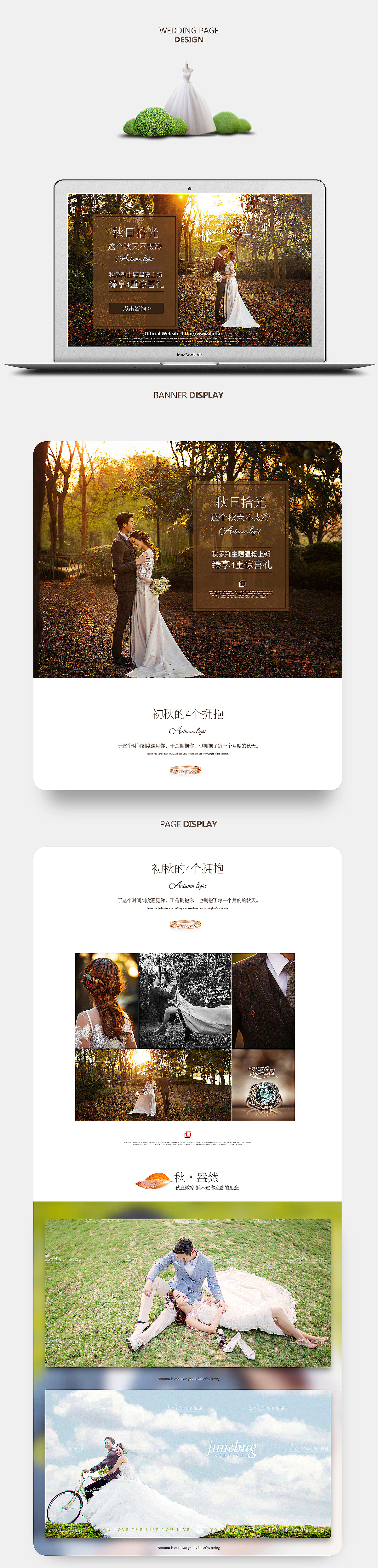 南通阁楼婚纱摄影十一月活动页面网页海报BANNER（图ZMzU4NDU3OTY=） - 运营设计 - 站酷设计师玺悦视觉原创素材 - 站酷ZCOOL
