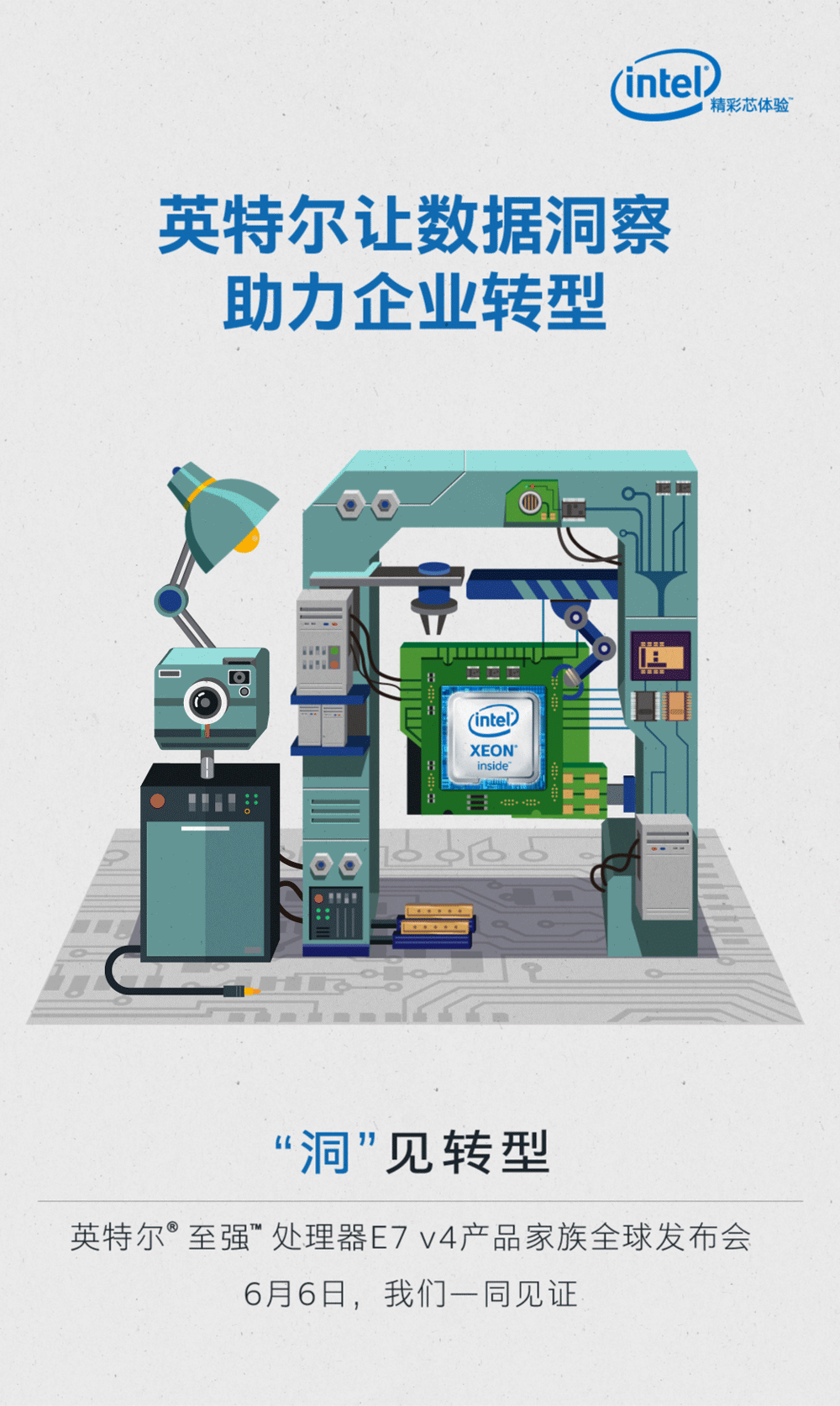 英特尔E7v4发布social动态海报（图ZNTEyMjI0MDA=） - 商业插画 - 站酷设计师赵知非DW原创素材 - 站酷ZCOOL