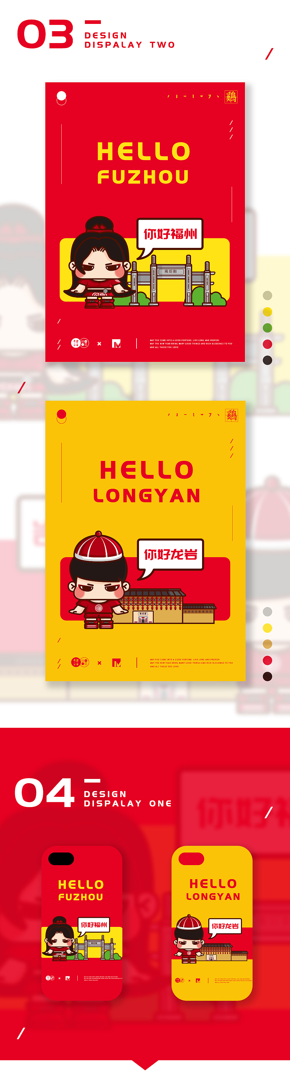 鸡祥如意 | 你好2017