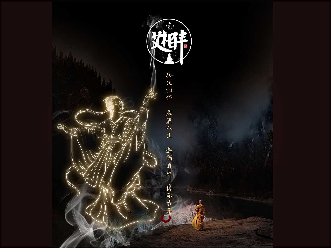 艾灸/艾柱产品包装设计VI设计/保健品/一道设计原创（图ZODI5MjUxNTI=） - 品牌 - 站酷设计师一道三略原创素材 - 站酷ZCOOL