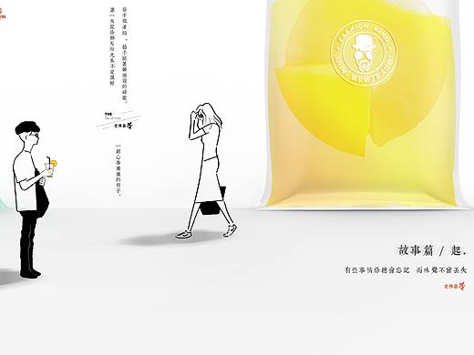 果茶包装即饮快餐型-老佛爷的茶
