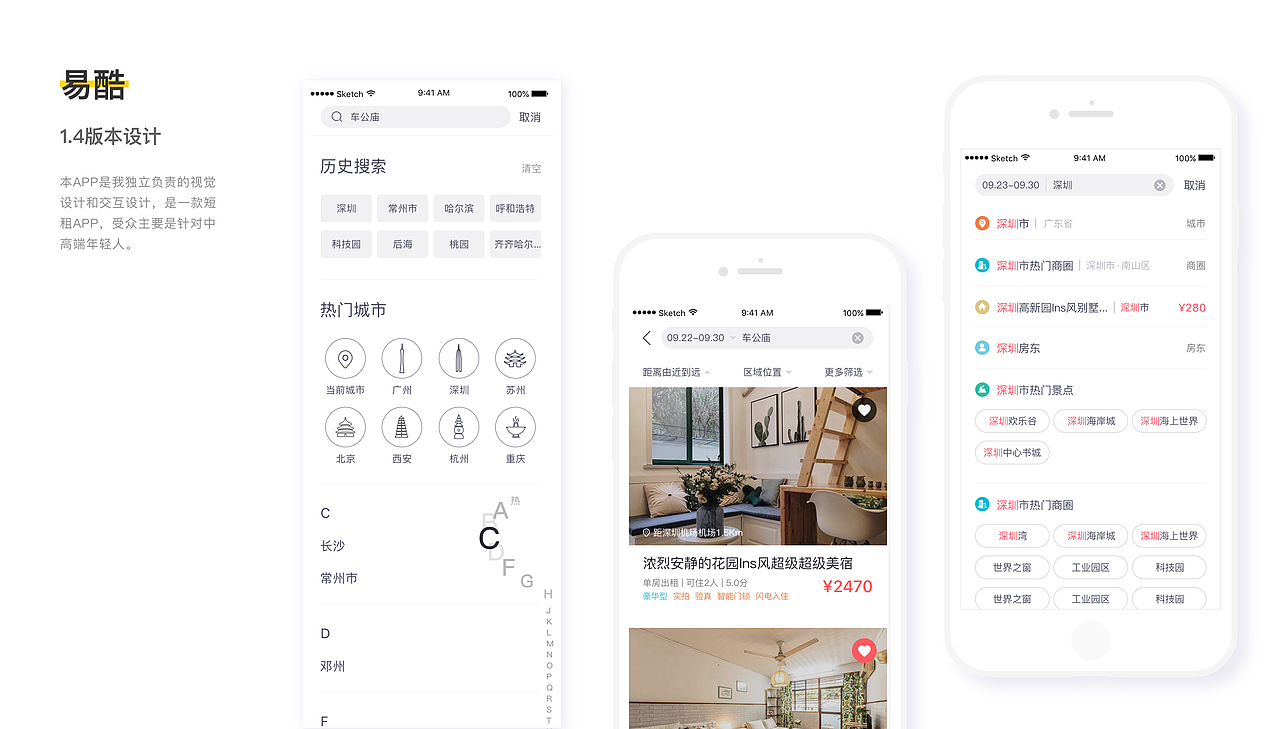 短租平台app端（图ZMTk4NjY4MDAw） - APP界面 - 站酷设计师阳阳Joy7原创素材 - 站酷ZCOOL