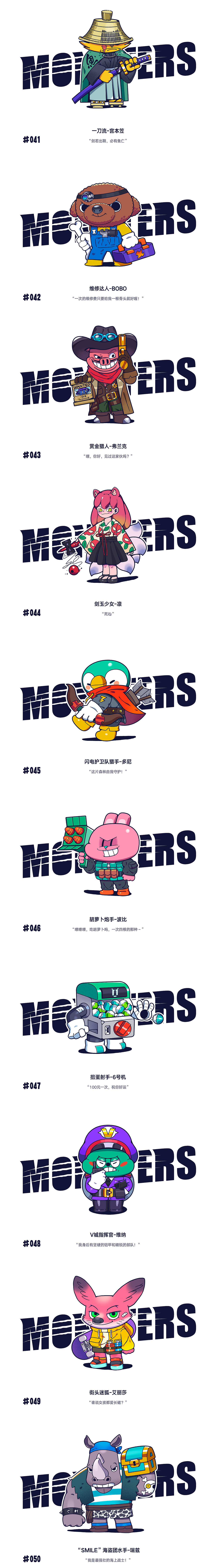/MONSTERS Ⅱ/（图ZMjg4Njg1MjQw） - 新锐潮流插画 - 站酷设计师KdashM原创素材 - 站酷ZCOOL