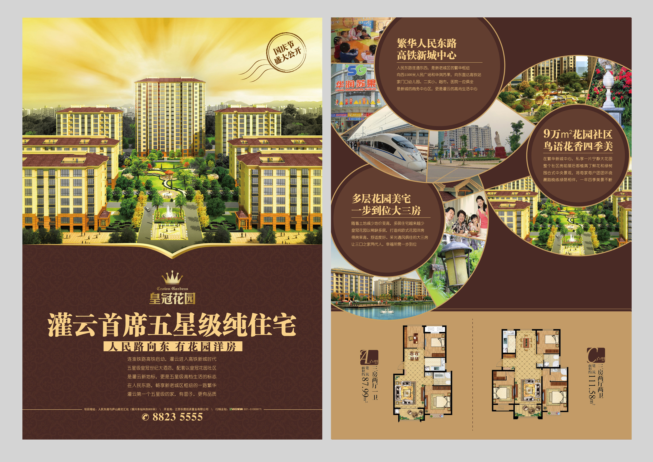 房地产dm|平面|宣传品|yekong - 原创作品 - 站酷 (zcool)