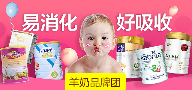 奶粉钻展海报（图ZMTA0MDk2MDI0） - 电商 - 站酷设计师印证师兄原创素材 - 站酷ZCOOL