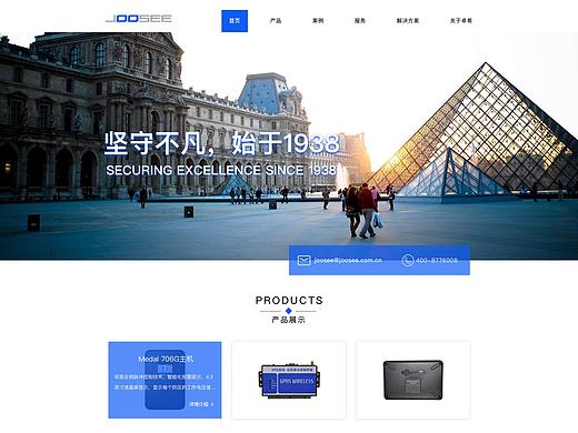 企业网站重设计