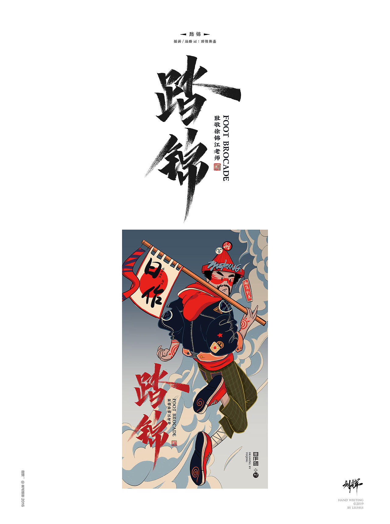 刘辉手写/一月字结（图ZMTQyNzA4NDE2） - 字体/字形 - 站酷设计师麦点盛世原创素材 - 站酷ZCOOL