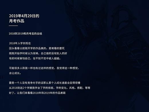 2018-2019和月考总结