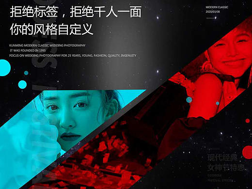 艺术 时尚 海报