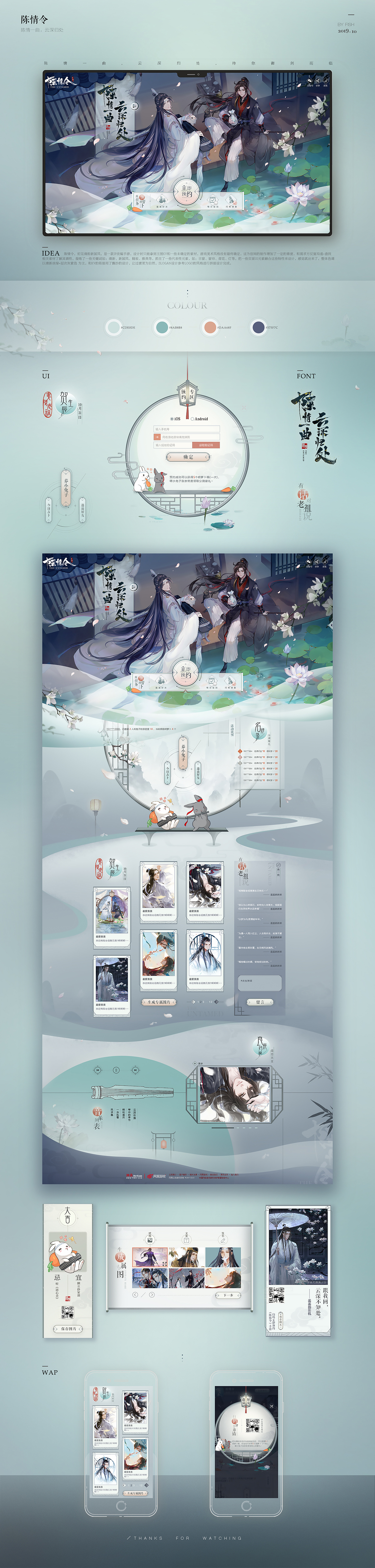 2019年游戏页面总结