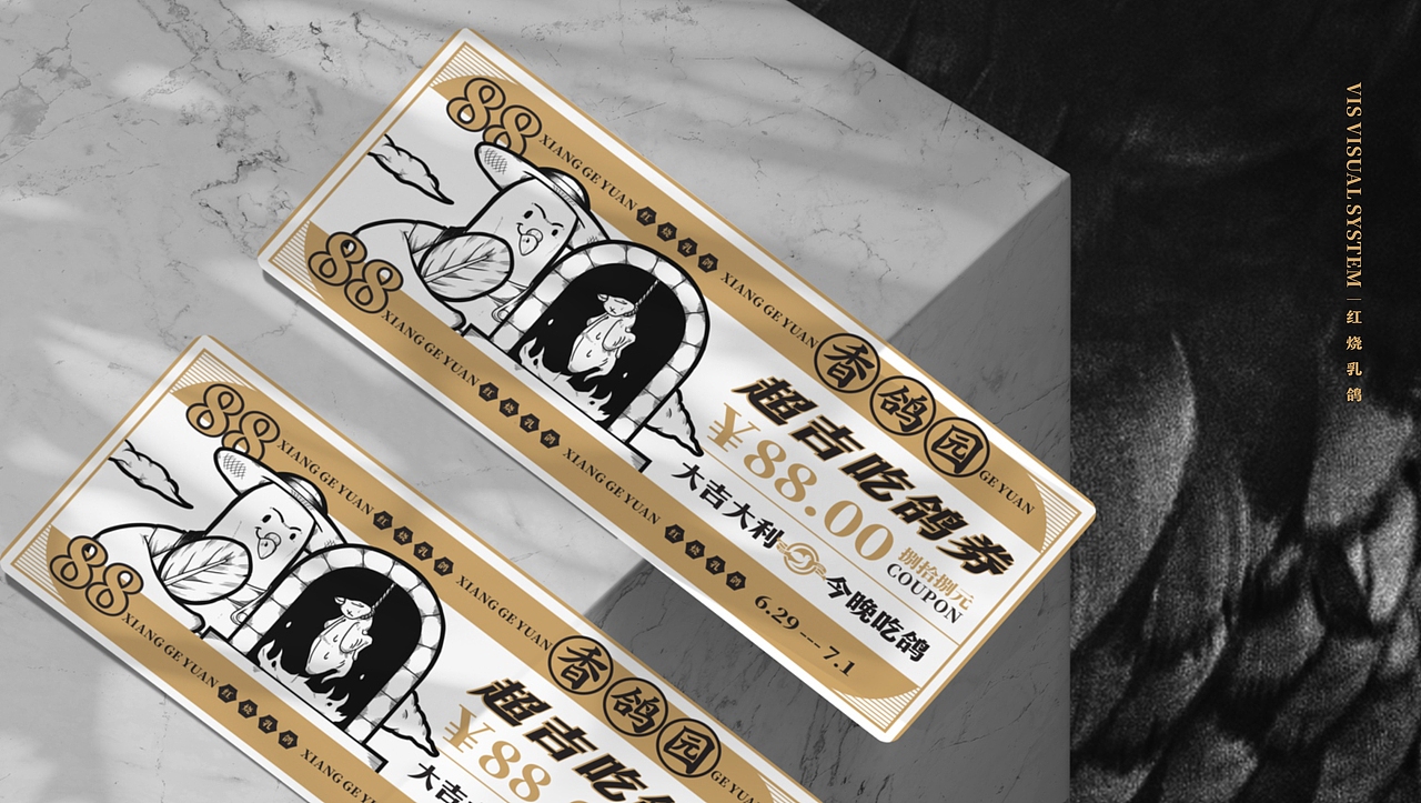 香鸽园-红烧乳鸽-餐饮品牌设计