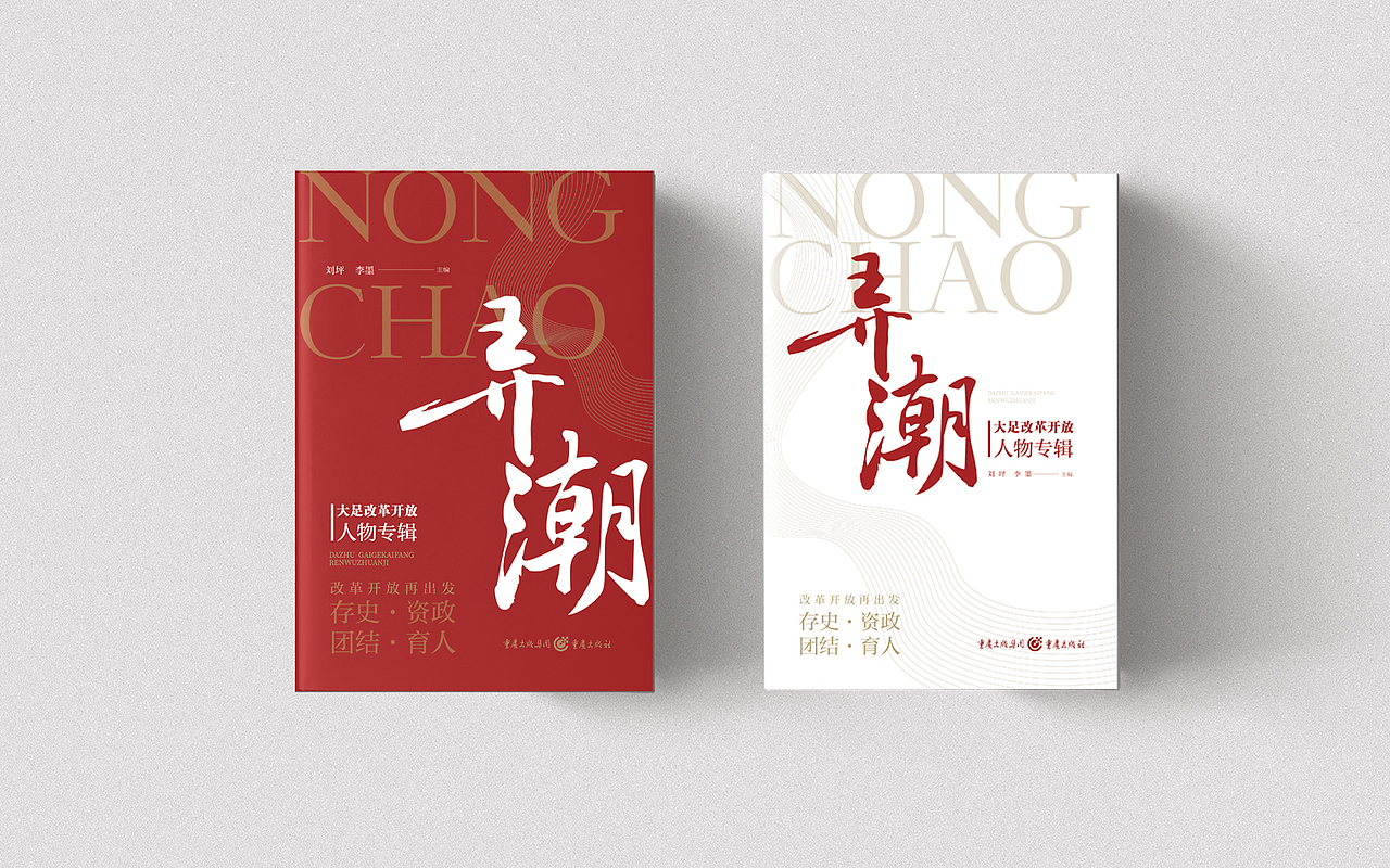 珠子酱——图书装帧设计(1)