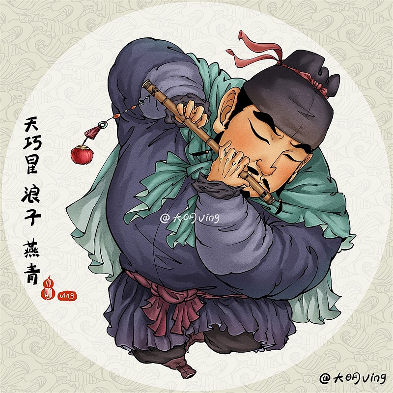 q水浒—36天巧星-浪子-燕青