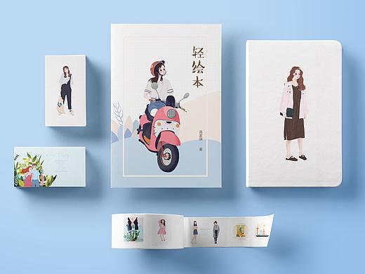 插画书/排版设计