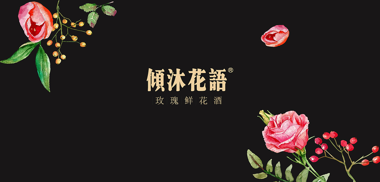 玫瑰花红酒包装设计（图ZMTU4NzUyMTY4） - 包装 - 站酷设计师山东九八品牌设计原创素材 - 站酷ZCOOL