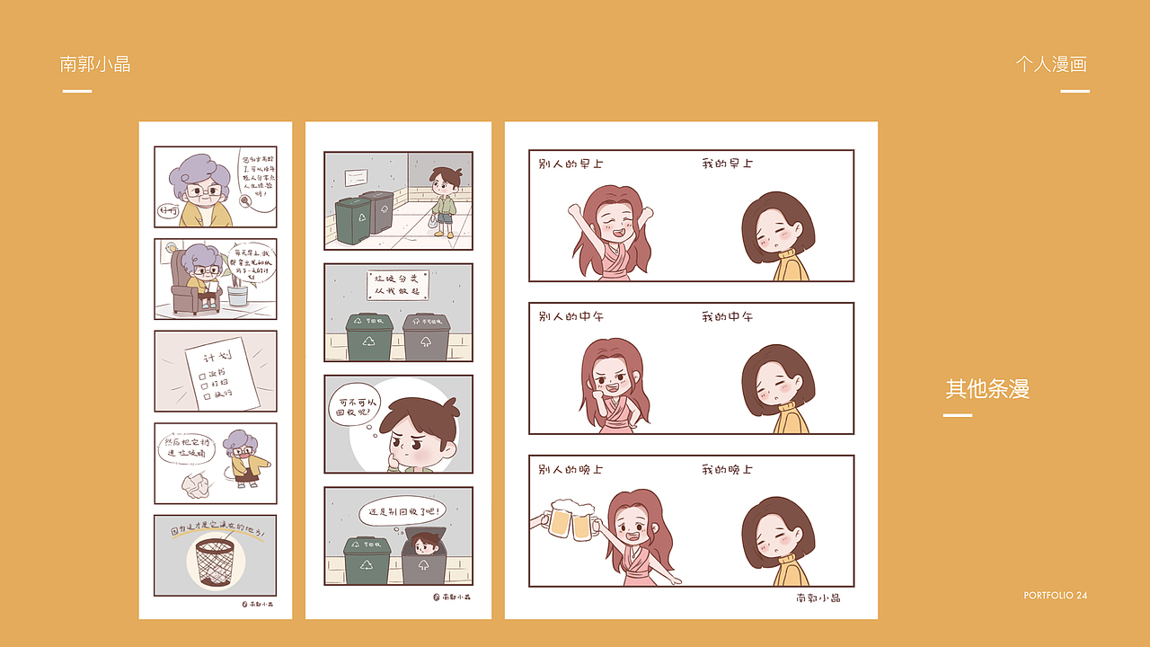 南郭小晶插画作品集（图ZMTg5MzAxMTE2） - 创作习作 - 站酷设计师南郭小晶原创素材 - 站酷ZCOOL