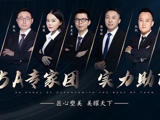 5A专家团横屏长图