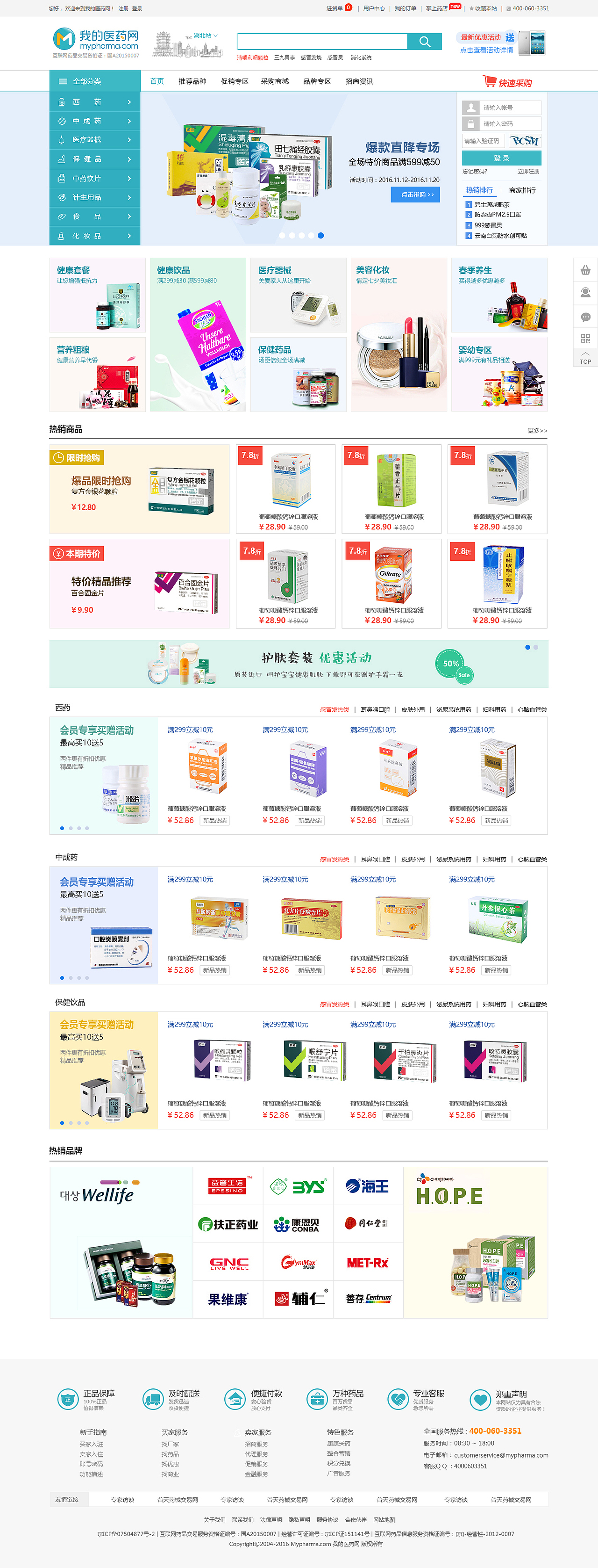 电商首页（图ZNzE0NTI4NTY=） - 电商 - 站酷设计师哈尼秀原创素材 - 站酷ZCOOL