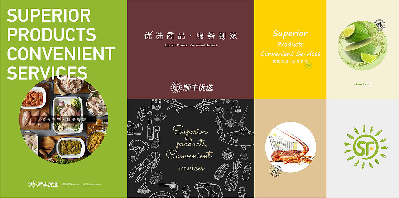 顺丰优选品牌设计-优华氏品牌设计出品