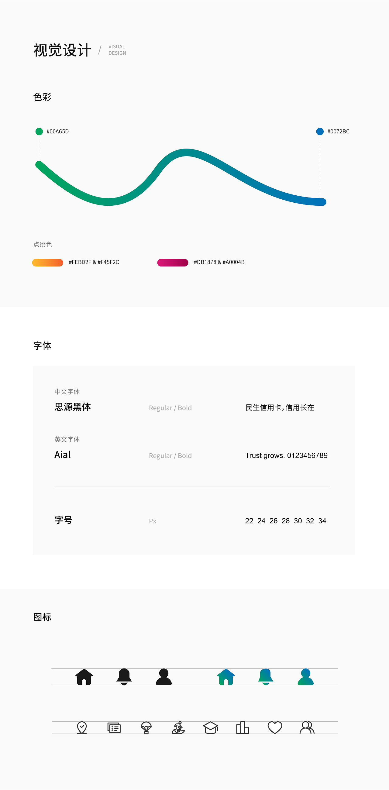 中国民生银行小程序UI（图ZMTU4NTc4NTgw） - 其他UI - 站酷设计师五金饭桶原创素材 - 站酷ZCOOL