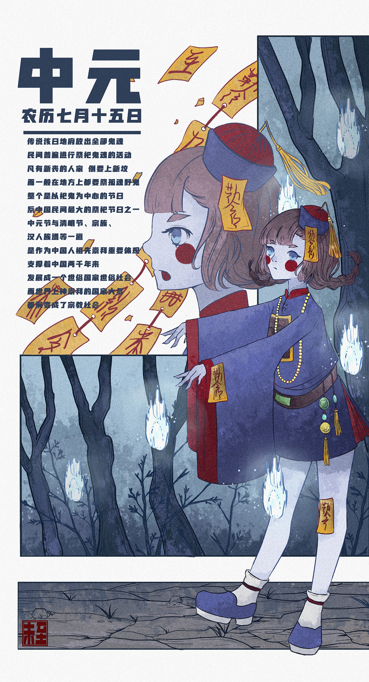 节日拟人