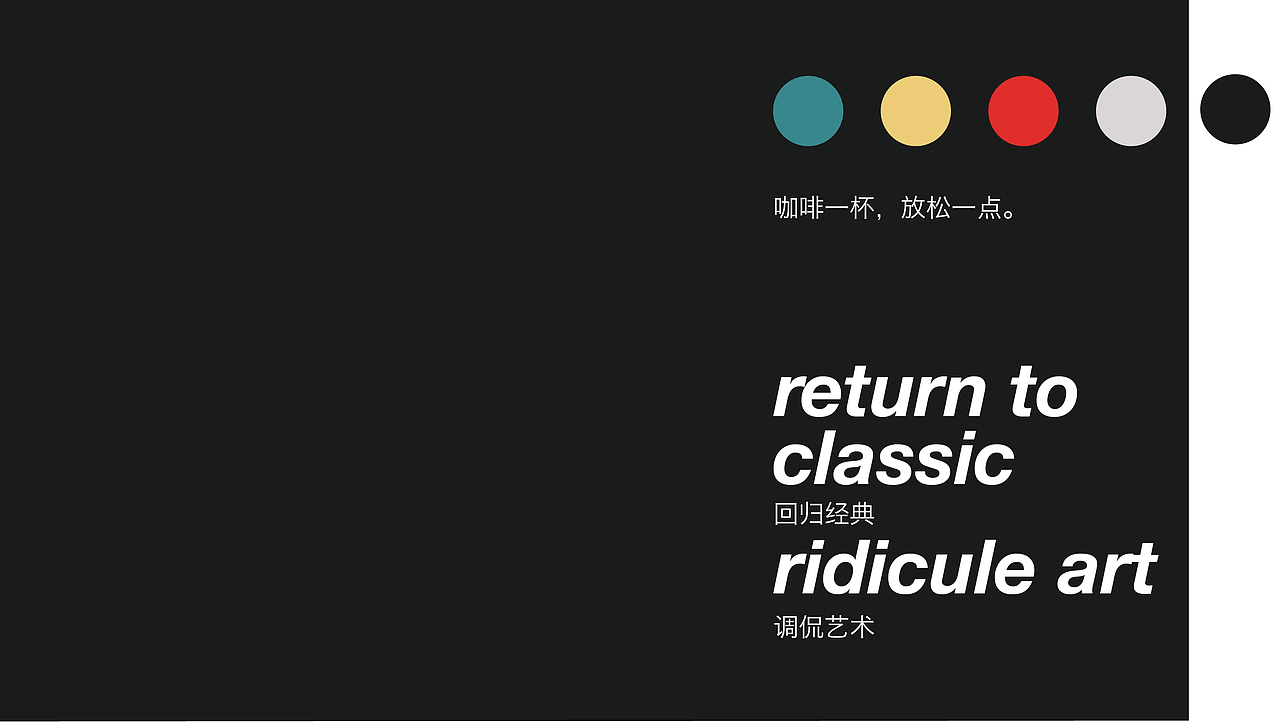 咖啡与文艺复兴名人的互动，回归经典，调侃艺术。（图ZMTk2MDIyMjYw） - 品牌 - 站酷设计师青岛米恩品牌策划原创素材 - 站酷ZCOOL