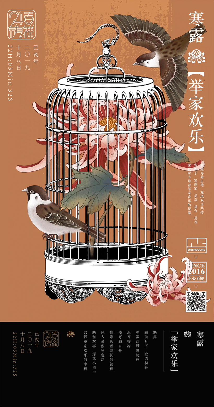 吉祥24节气.合集