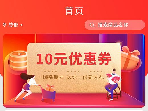硅谷生活超市首页